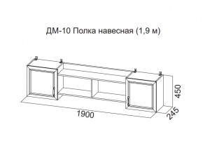 ДМ-10 Полка навесная (1,9 м) в Тавде - tavda.магазин96.com | фото