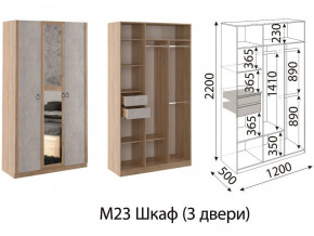 М23 Шкаф 3-х створчатый в Тавде - tavda.магазин96.com | фото