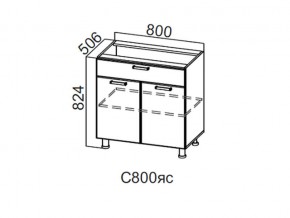 С800яс Стол-рабочий 800 (с ящиком и створками) в Тавде - tavda.магазин96.com | фото