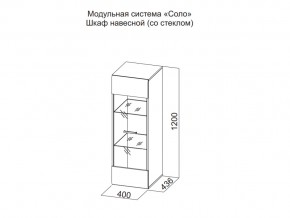 Шкаф навесной (со стеклом) в Тавде - tavda.магазин96.com | фото