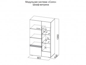 Шкаф-витрина в Тавде - tavda.магазин96.com | фото